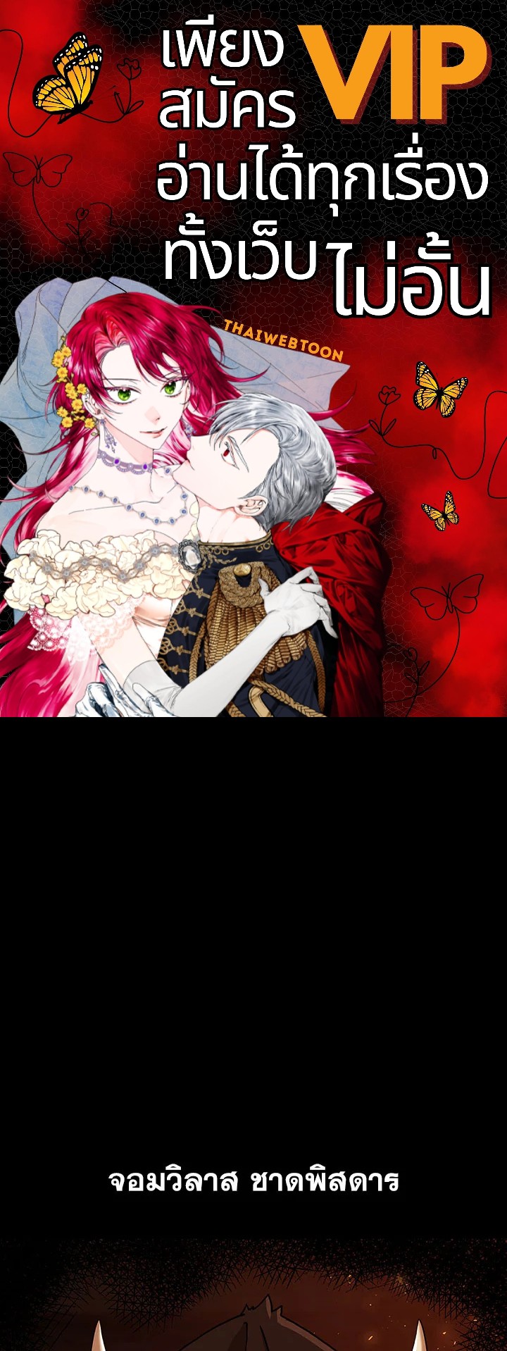 จอมดาบแสวงวิลาส | Shinsu Best Sword ตอนที่ 40 - รูปที่ 1