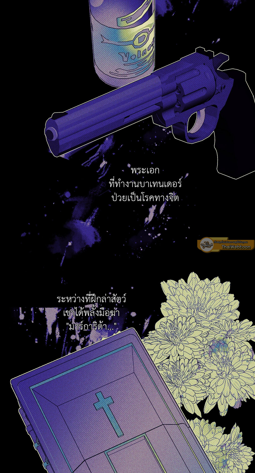 หน้า 86
