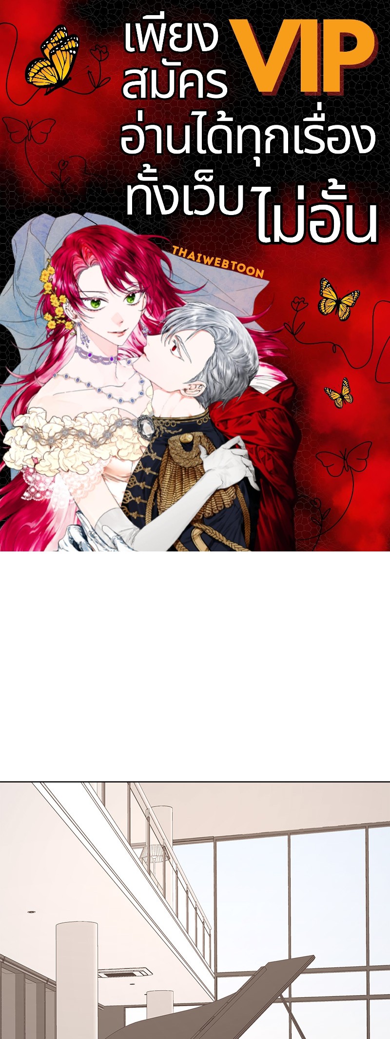 The Origin of Species ตอนที่ 80 - รูปที่ 1