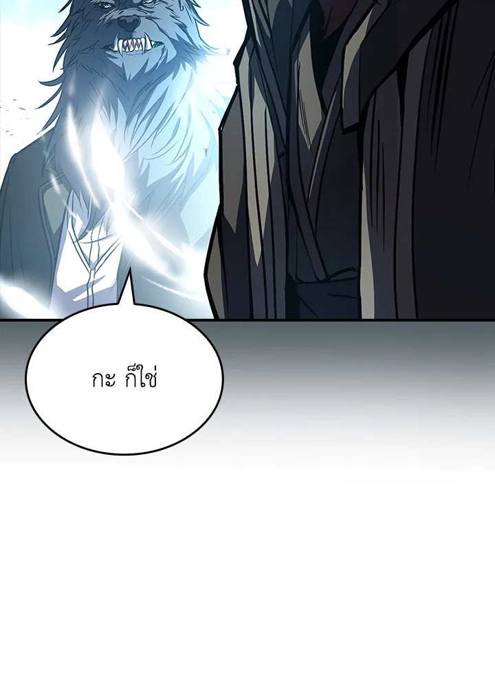 นักเวทผู้กลืนกินพรสวรรค์ | Talent-Swallowing Magician ตอนที่ 96 - รูปที่ 2