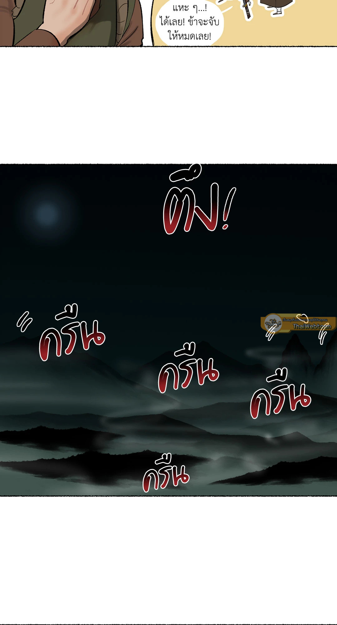 พยัคฆ์พันปี | Tigre Milenario (R+) ตอนที่ 28 - รูปที่ 2