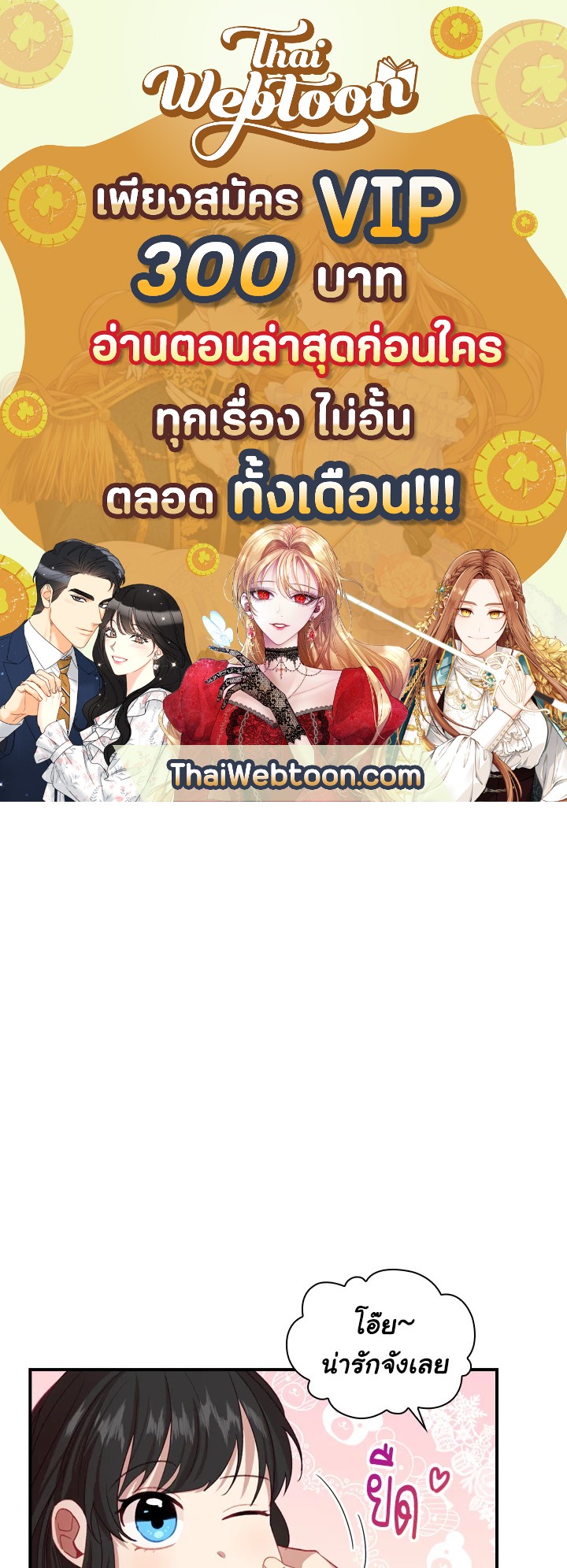 องค์หญิงคนสุดท้องแห่งไฮพีเรียน | The Youngest Princess ตอนที่ 44 - รูปที่ 1