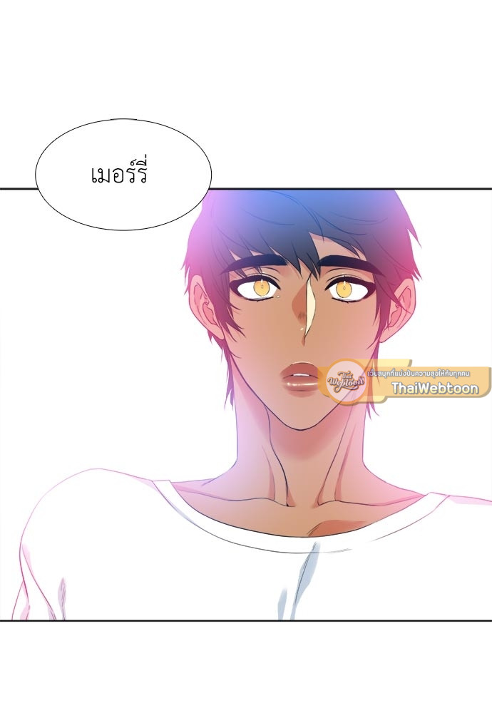 นายบำเรอ | Paramour ตอนที่ 19 - รูปที่ 2