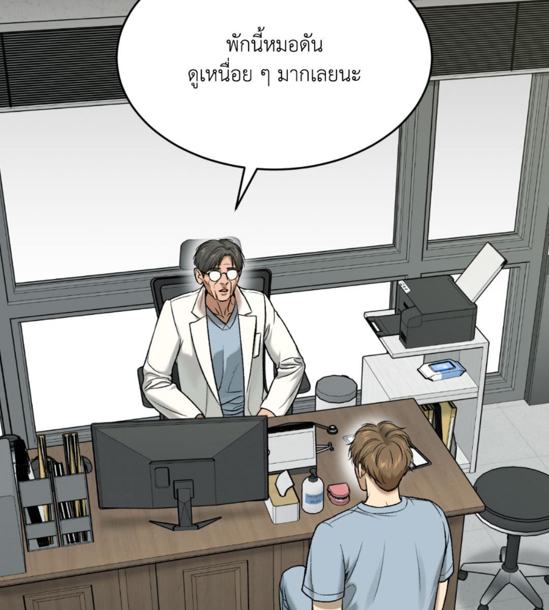 Jinx (+R) ตอนที่ 70 - รูปที่ 2