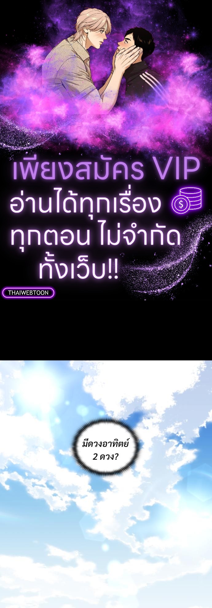 หัวใจที่ปลายหนาม | The Thorn That Pierces Me ตอนที่ 11 - รูปที่ 1