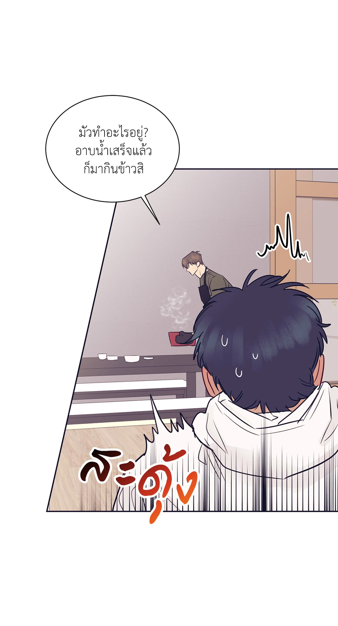 รักครั้งนี้ จะพังอีกไหมนะ ตอนที่ 19 - รูปที่ 2