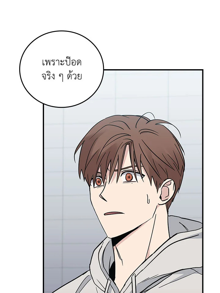 DEAD MAN SWITCH ตอนที่ 28 - รูปที่ 2