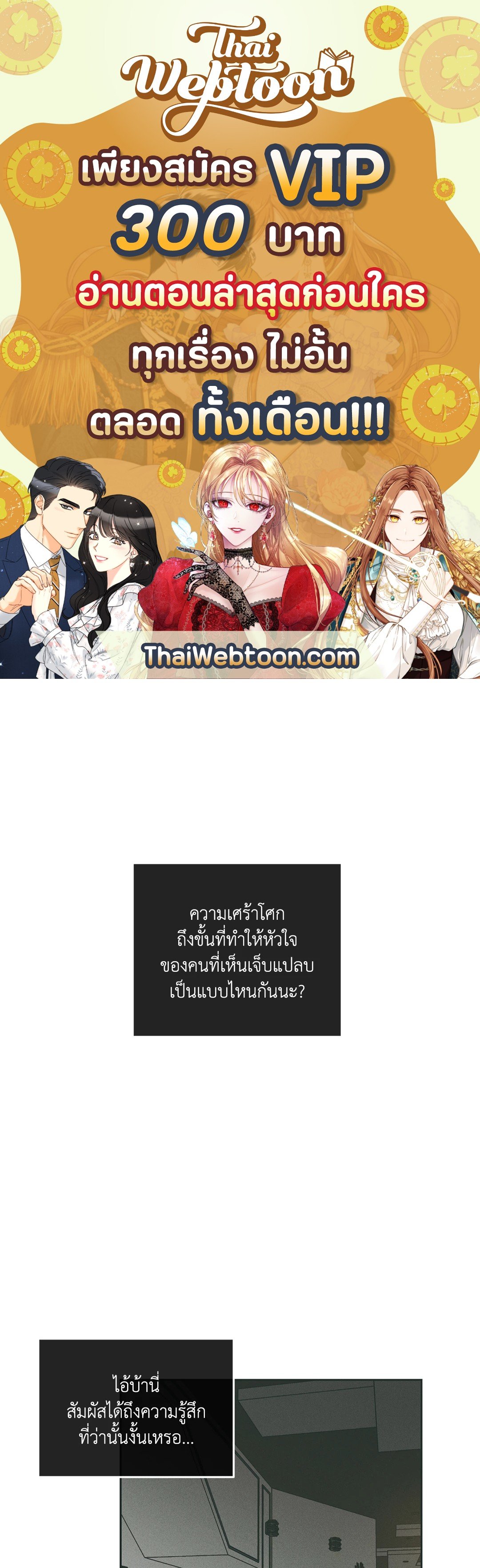 PAYBACK (+R) ตอนที่ 36 - รูปที่ 1