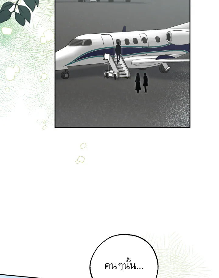 ข้ามเวลาตามหาเมน | One Day, My Favorite K-Pop Idol Group Leader Disappeared! ตอนที่ 75 - รูปที่ 2