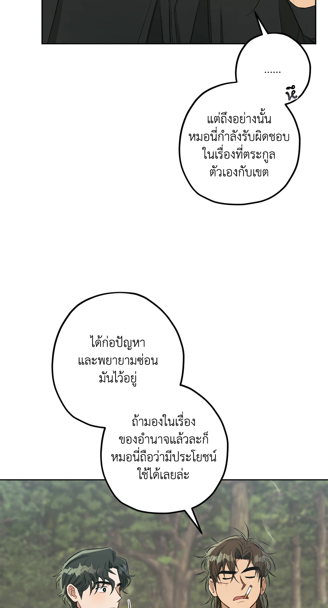 หน้า 61