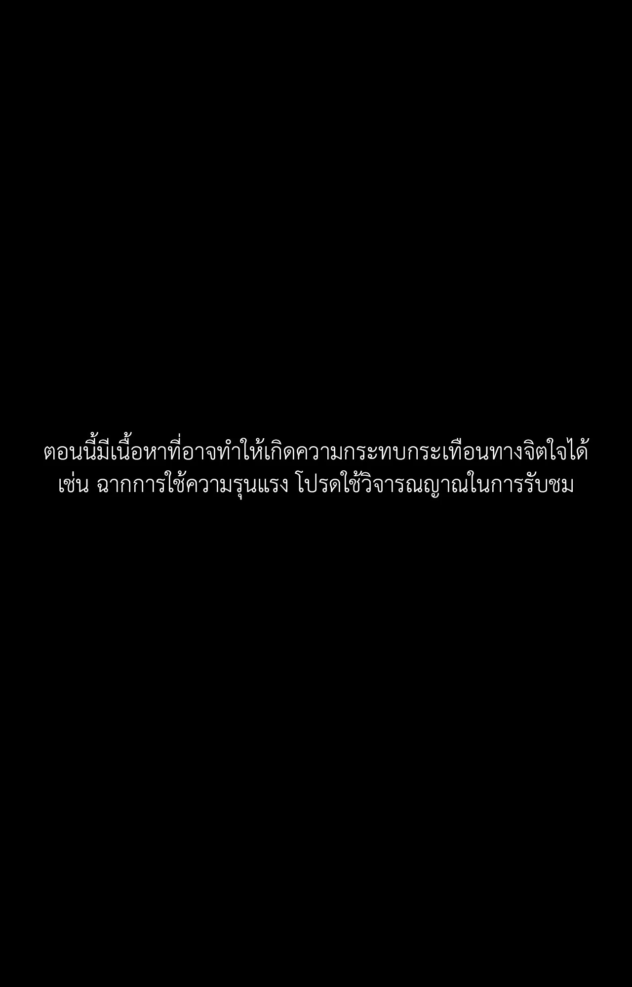 Pieces of Us ตอนที่ 63 - รูปที่ 2