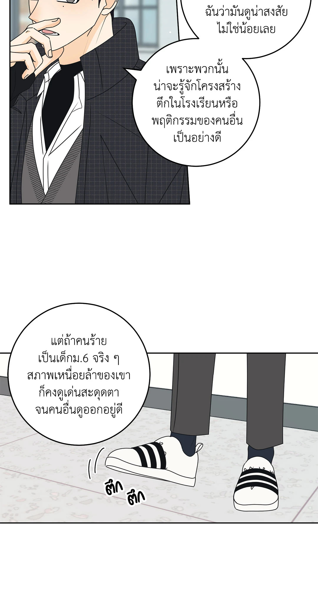 หน้า 50