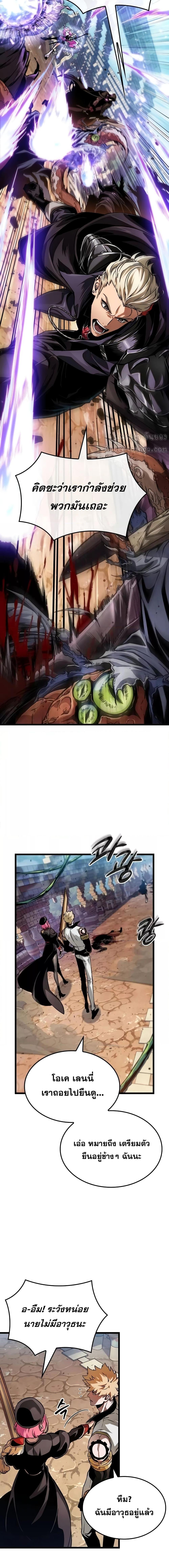 Light of Arad: Forerunner ก้าวแรกสู่แสงแห่งอาราด ตอนที่ 14 - รูปที่ 2