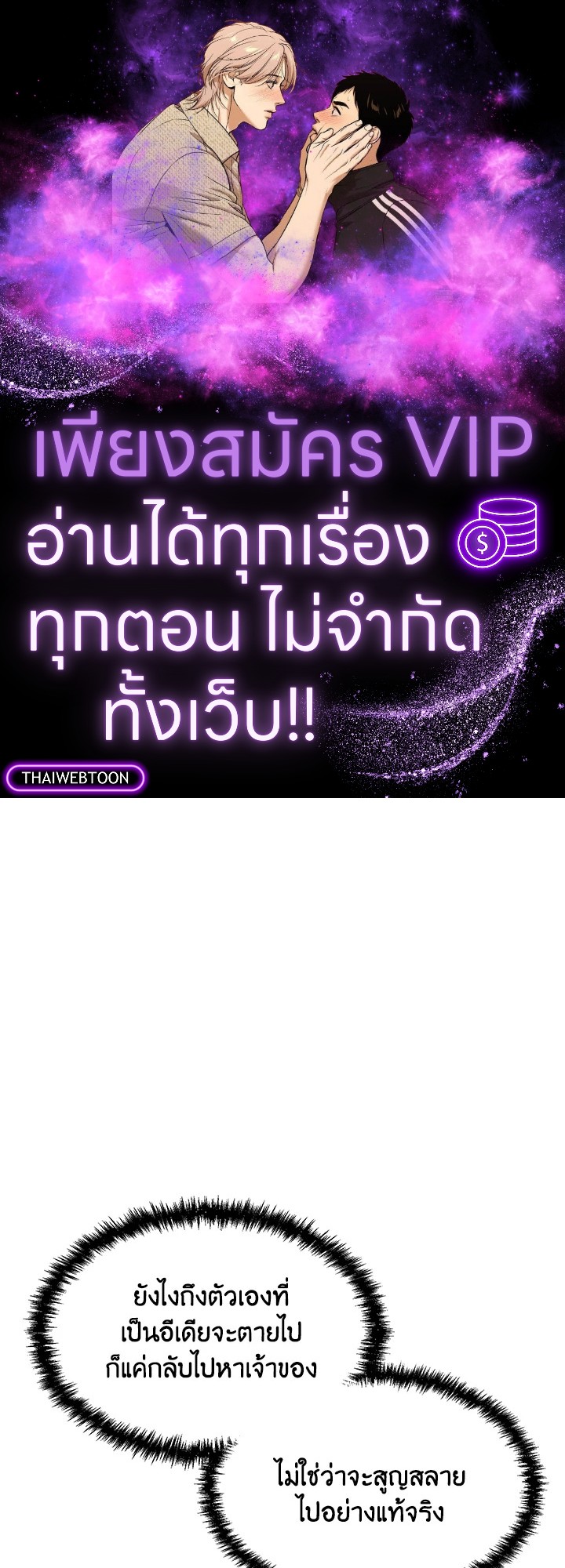 เมื่อผมแกล้งทำตัวเป็นคนกากในโรงเรียน | My F-Rank High School Life ตอนที่ 64 - รูปที่ 1