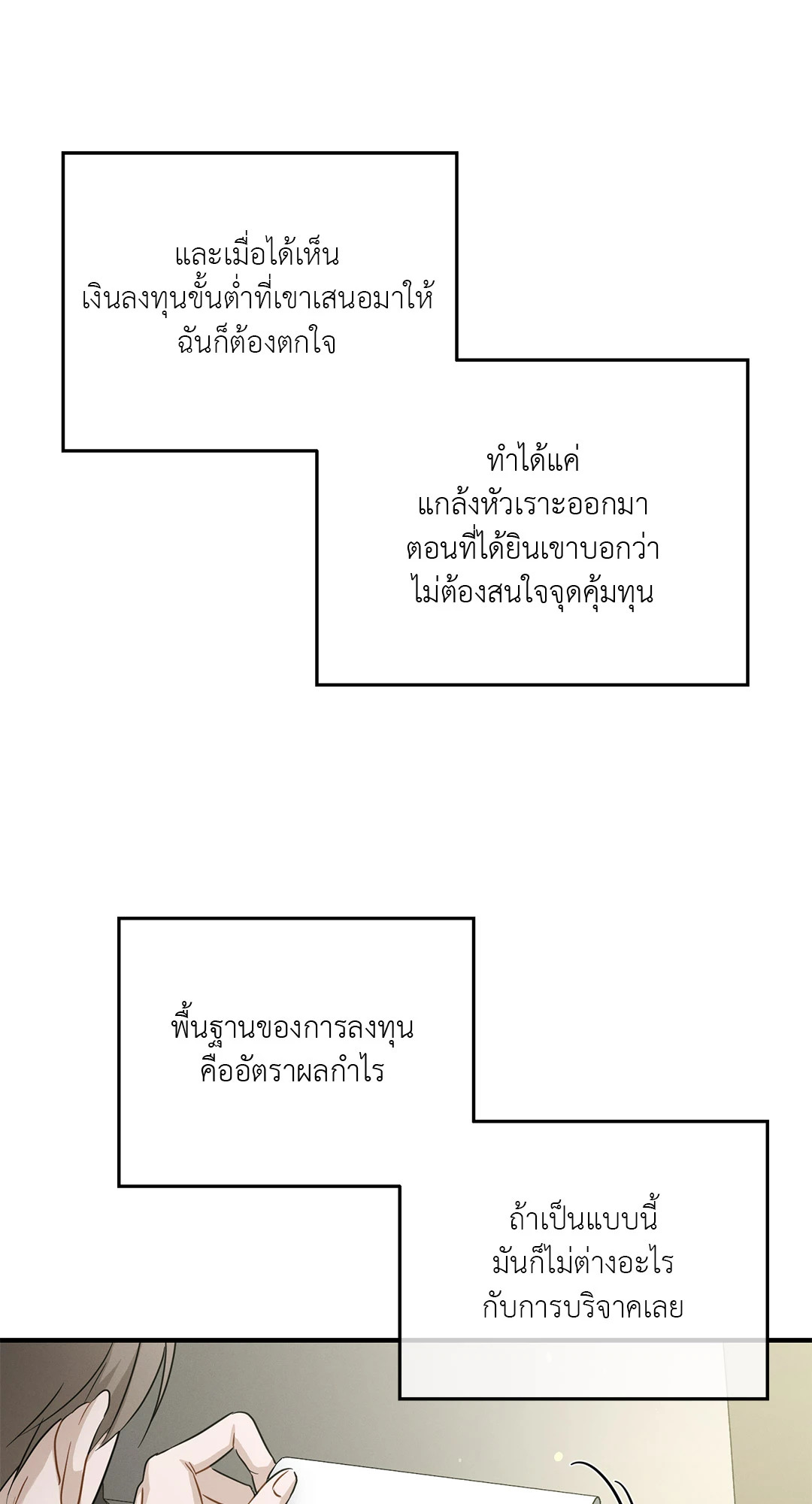 หน้า 77