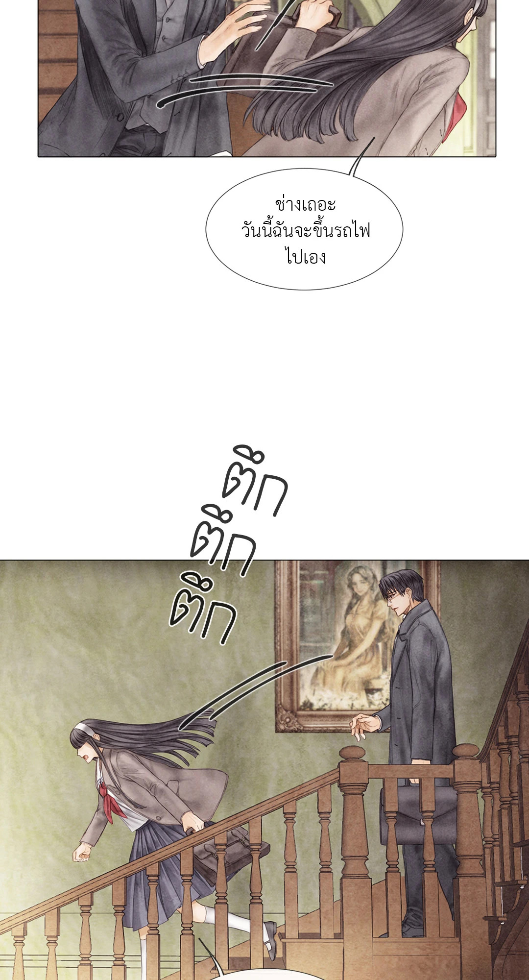 หน้า 54