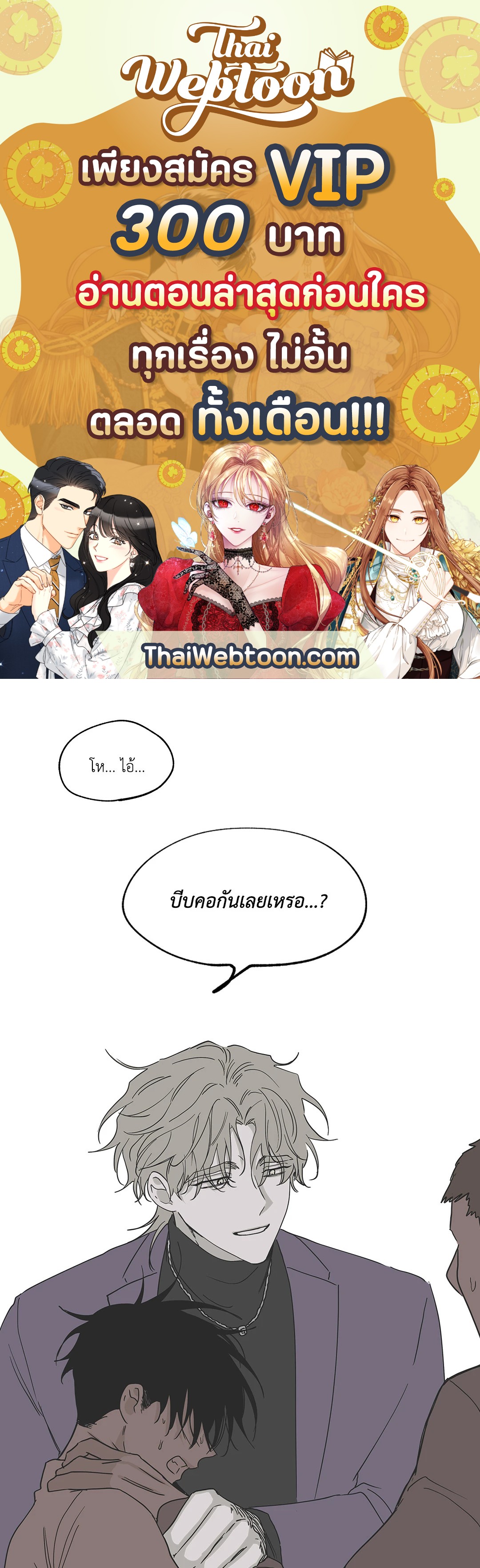 ทะเลรัตติกาล | Low Tide in Twilight (Uncensor.ver) ตอนที่ 9 - รูปที่ 1