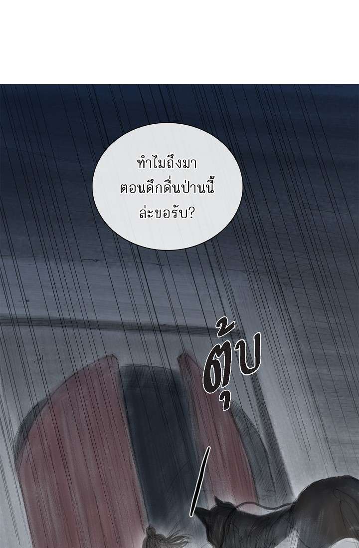 ไม่อาจหวนคืน | Irreversible ตอนที่ 2 - รูปที่ 2