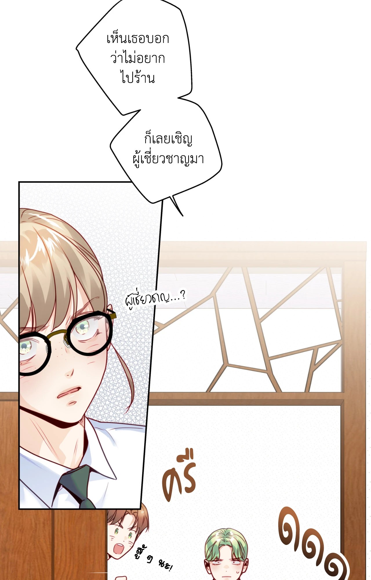 หน้า 54