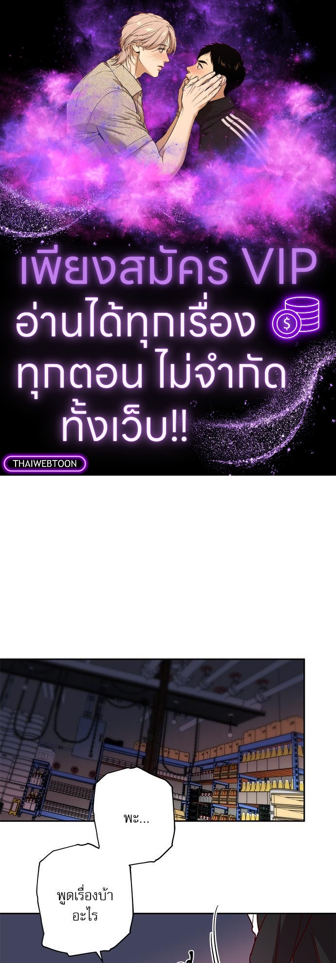 Escape, Ray ตอนที่ 67 - รูปที่ 1