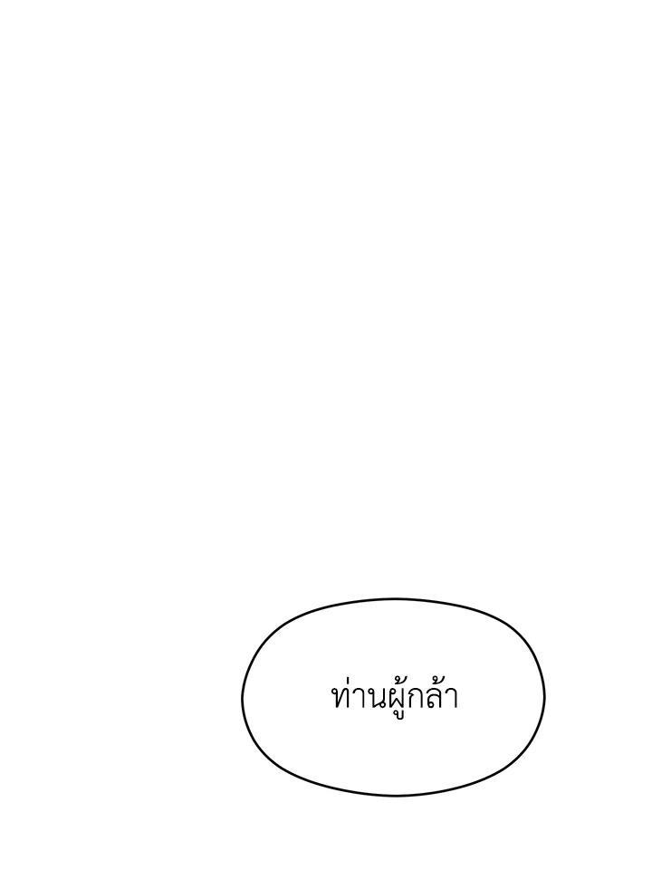 ย้อนเวลามาสู่ขั้นเหนือกว่ามหาจอมเวท | Archmage Transcending Through Regression ตอนที่ 100 - รูปที่ 2