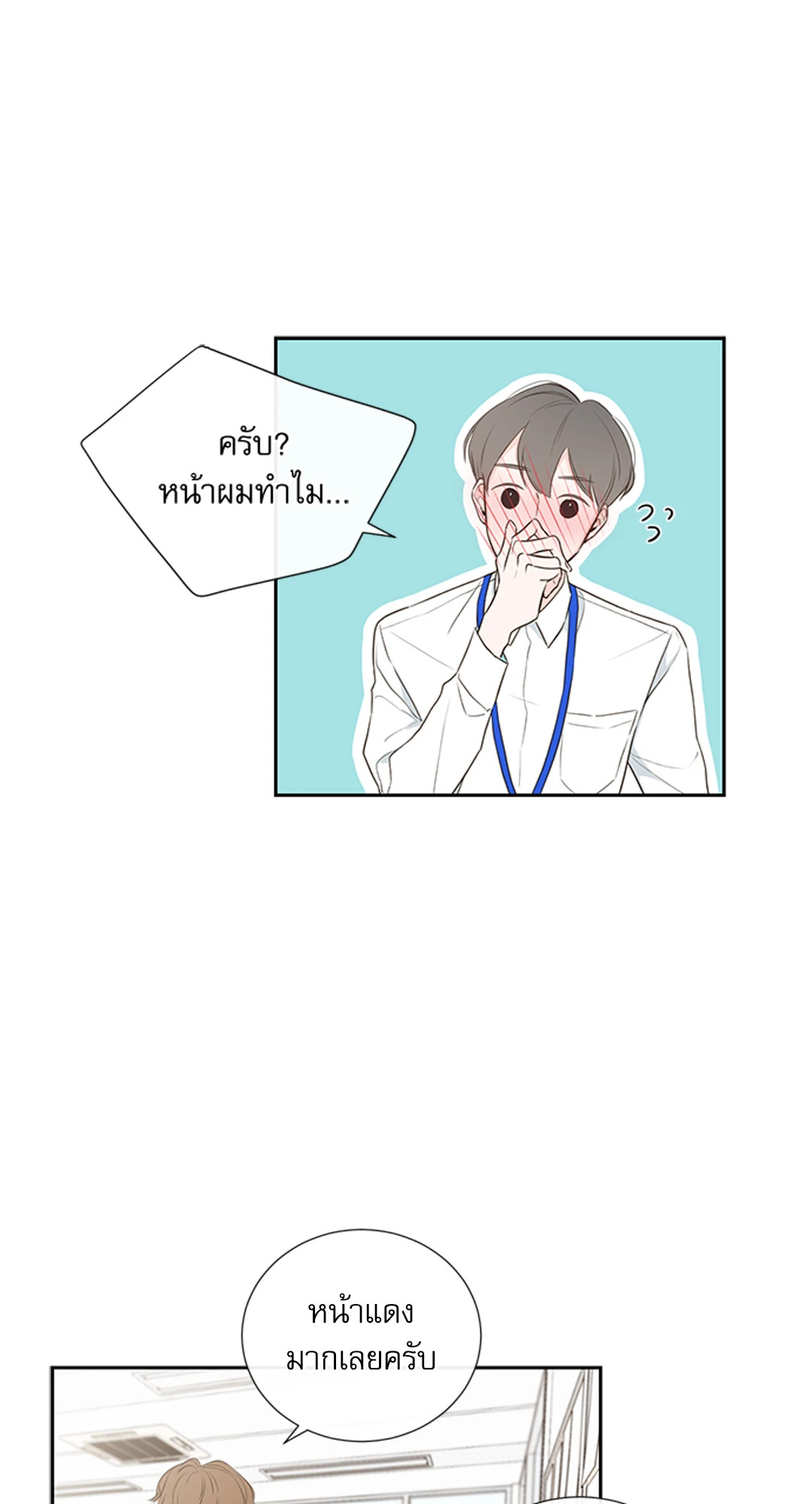 หน้า 29