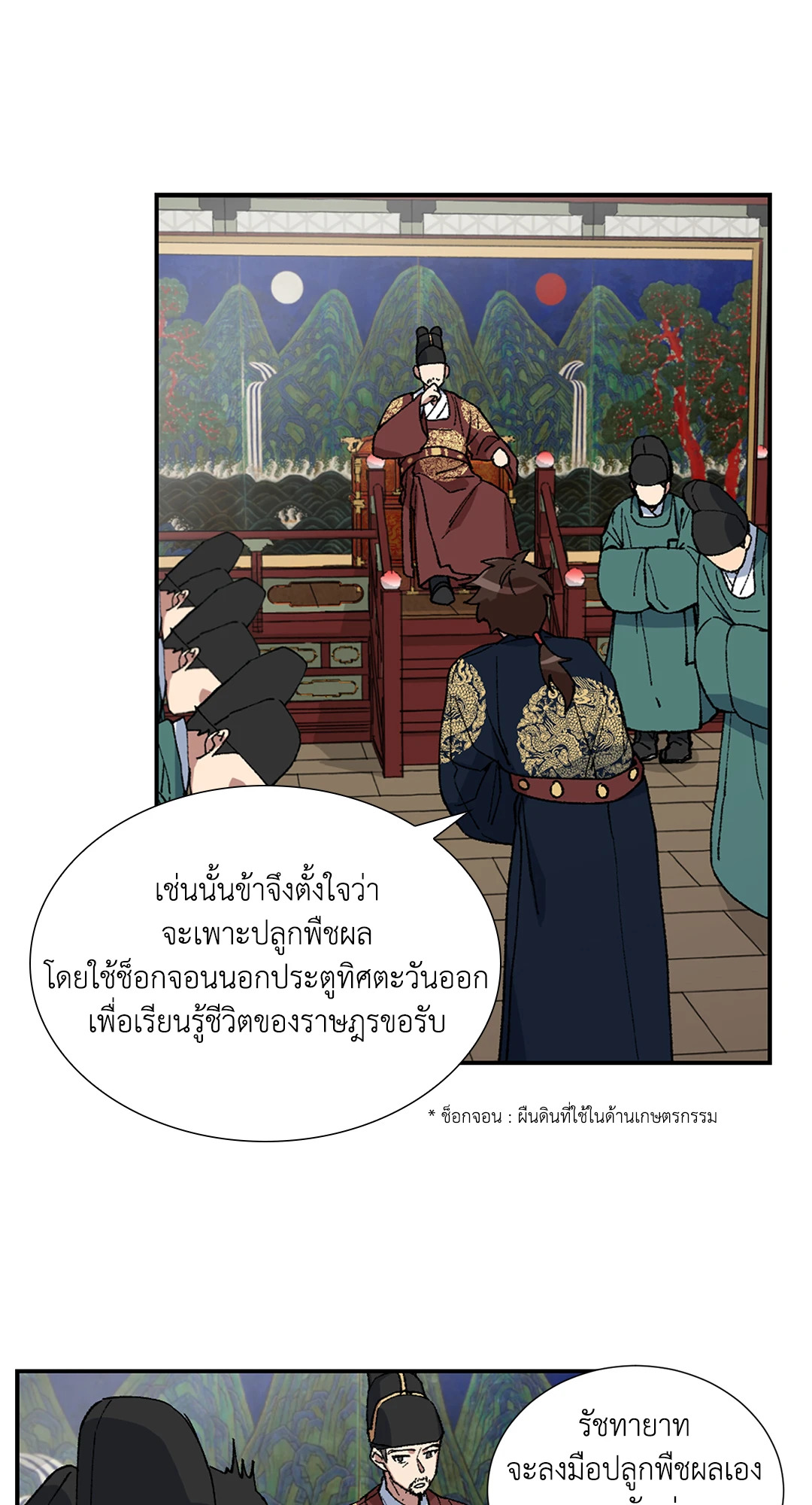 หน้า 25