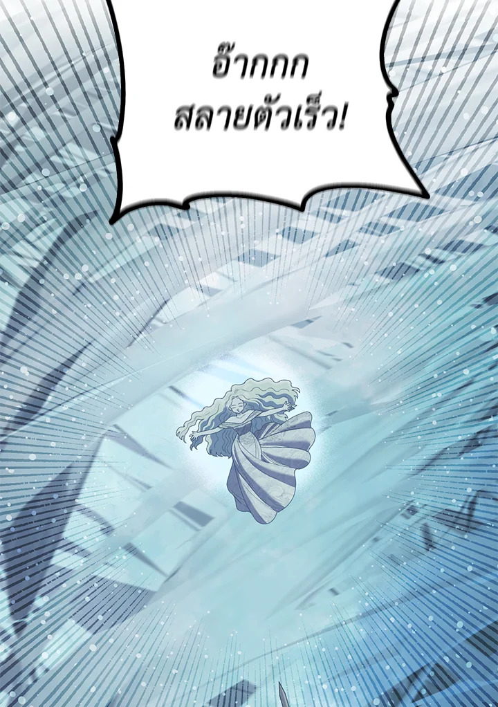 สิทธิพิเศษของผู้สวมร่าง | The Perks of Being an S-Class Heroine ตอนที่ 90 - รูปที่ 2