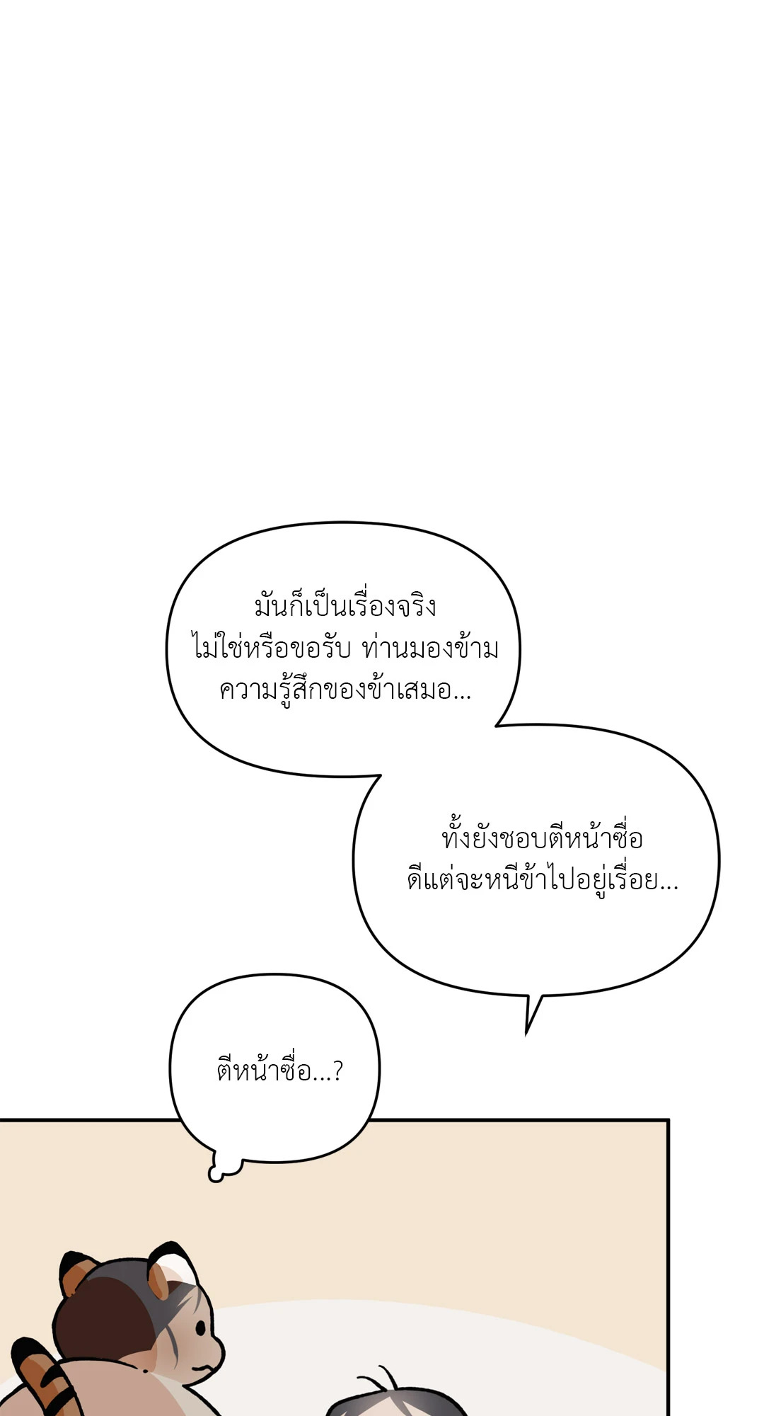 หน้า 85