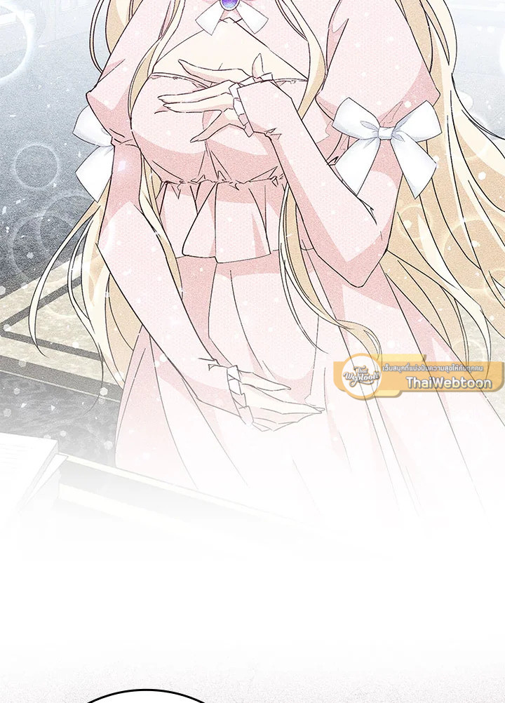 ขยะที่ทิ้งไป ฉันขอไม่เก็บขึ้นมาอีก ตอนที่ 36 - รูปที่ 2