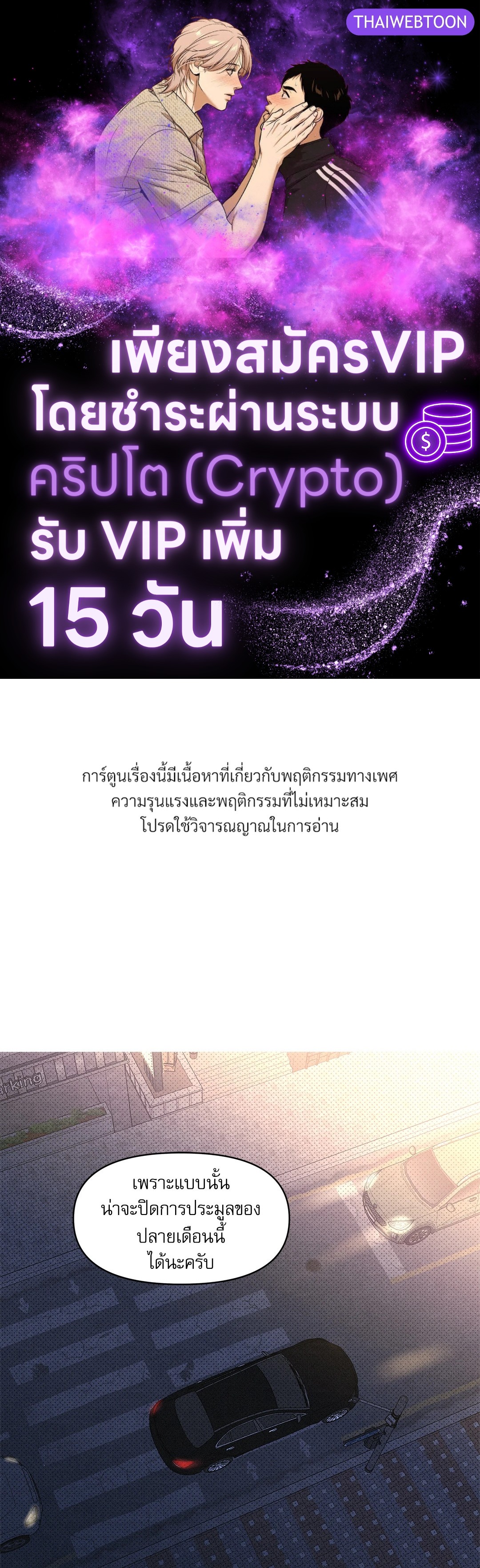 พาร์ตไทม์ตามรัก | A Daily Part-Time Job ตอนที่ 15 - รูปที่ 1