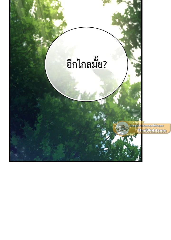 นักบุญซะที่ไหน พลังแพทย์แผนใหม่ต่างหาก | The Holy Power of Modern Medicine ตอนที่ 21 - รูปที่ 2