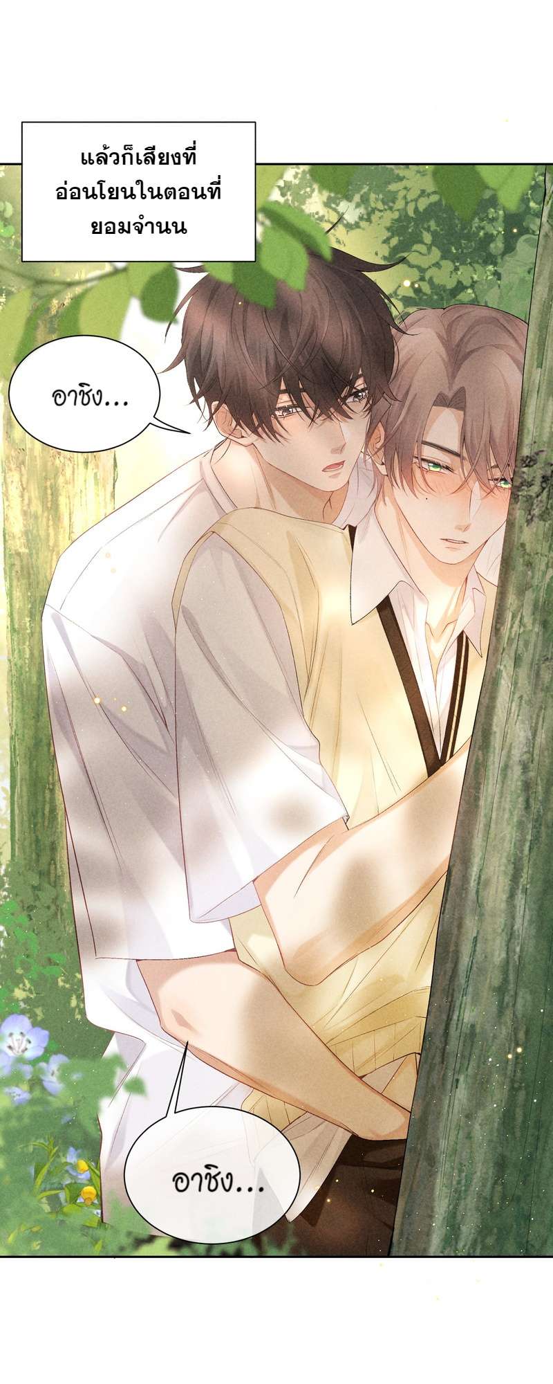 หน้า 23