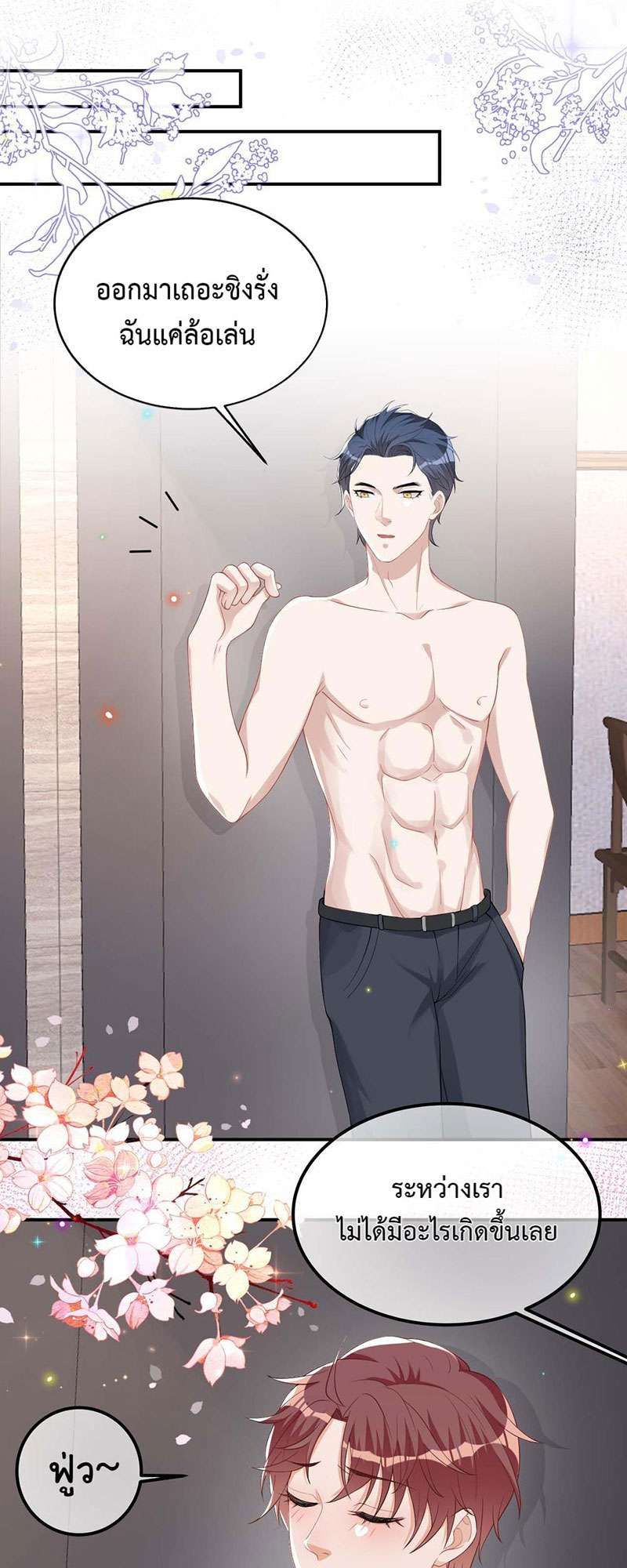 หน้า 23
