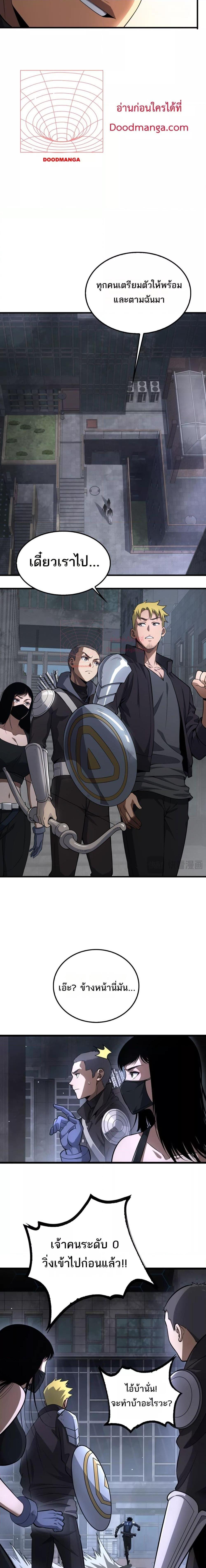 Doomsday Sword God เทพดาบวันสิ้นโลก ตอนที่ 10 - รูปที่ 2