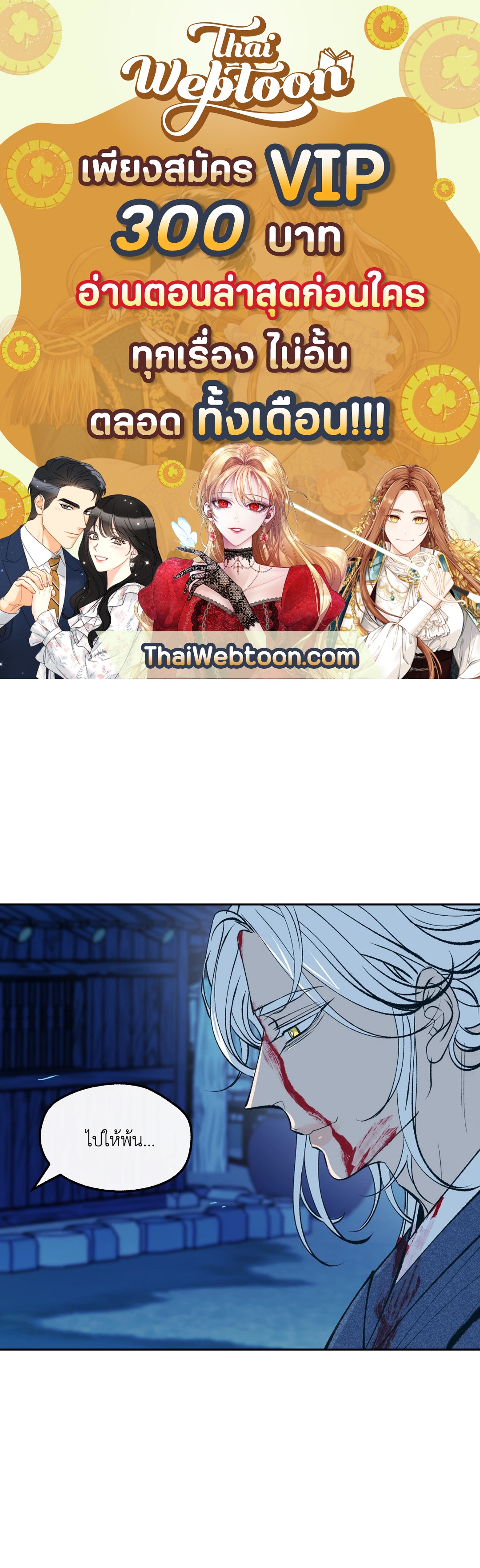 สัมพันธ์รักอสุรา | Sura's Beloved ตอนที่ 8 - รูปที่ 1