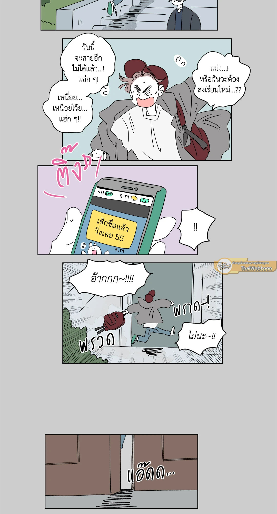 Hosik's Story ตอนที่ 32 - รูปที่ 2