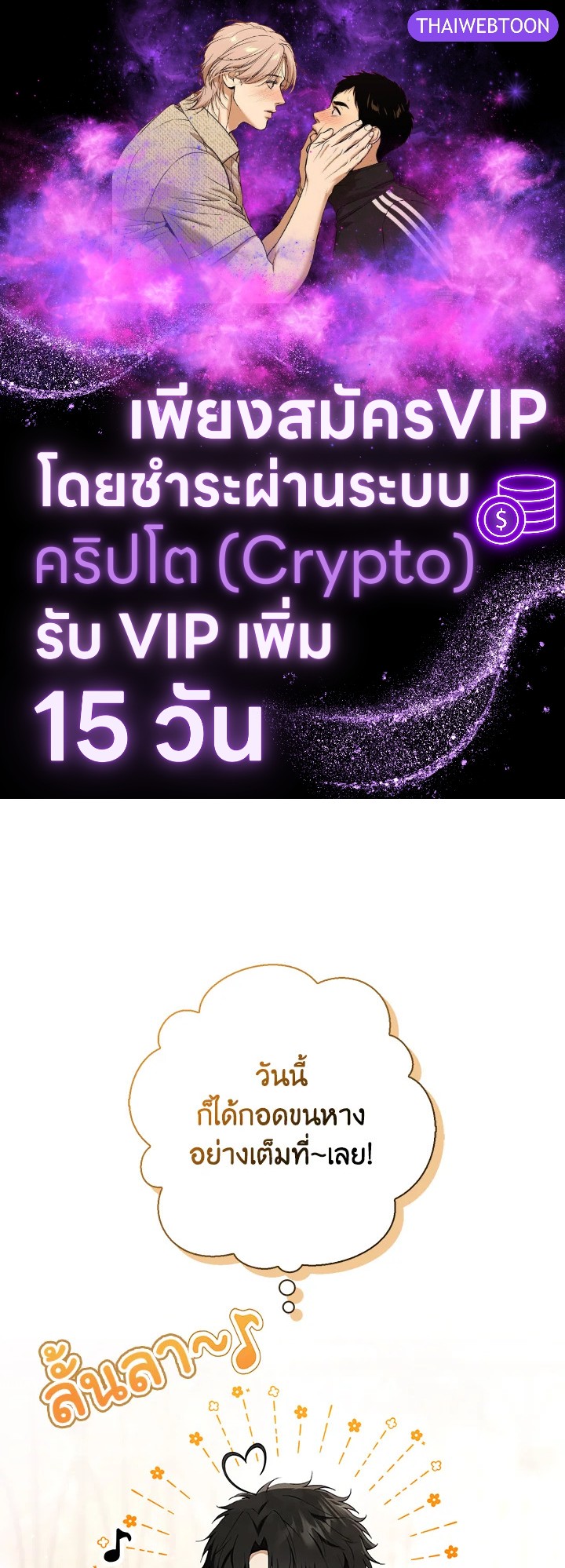 กระรอกน้อยเก่งกาจทุกอย่างเลย ตอนที่ 76 - รูปที่ 1