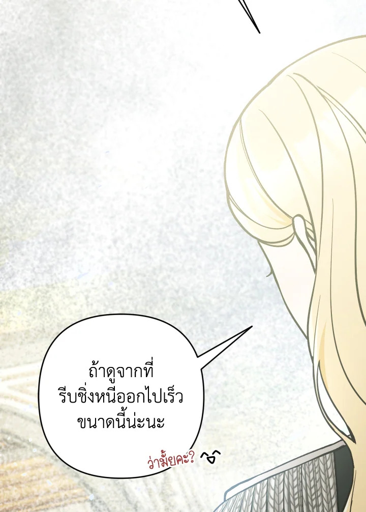 อย่ามาร้านเครื่องเขียนของนางร้ายกันเลยนะ! ตอนที่ 58 - รูปที่ 2