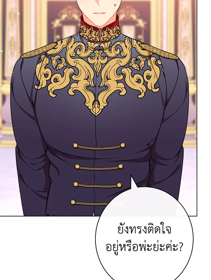 สาวใช้ในสังกัดของจักรพรรดินีตัวร้าย ตอนที่ 38 - รูปที่ 2