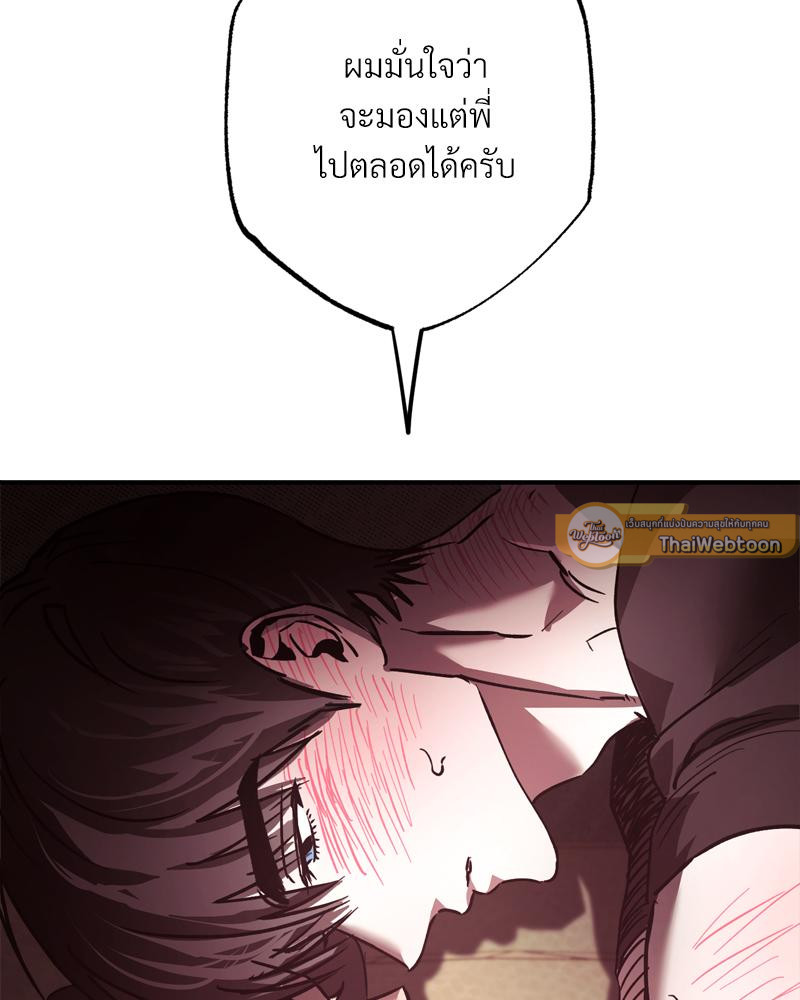 รักแบบพอดีน่ะมีมั้ย?! | What Is Pure Love?! ตอนที่ 29.02 - รูปที่ 2