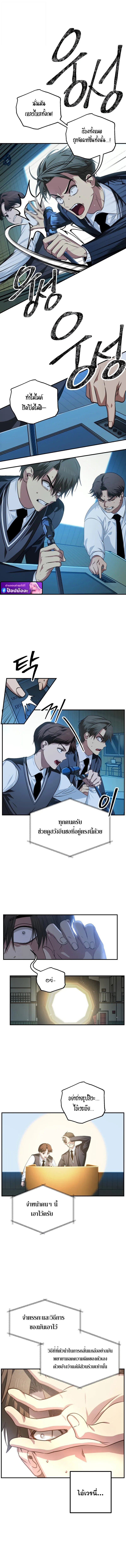 SSS-Class Suicide Hunter นักล่าพลีชีพ ระดับ SSS ตอนที่ 139 - รูปที่ 2
