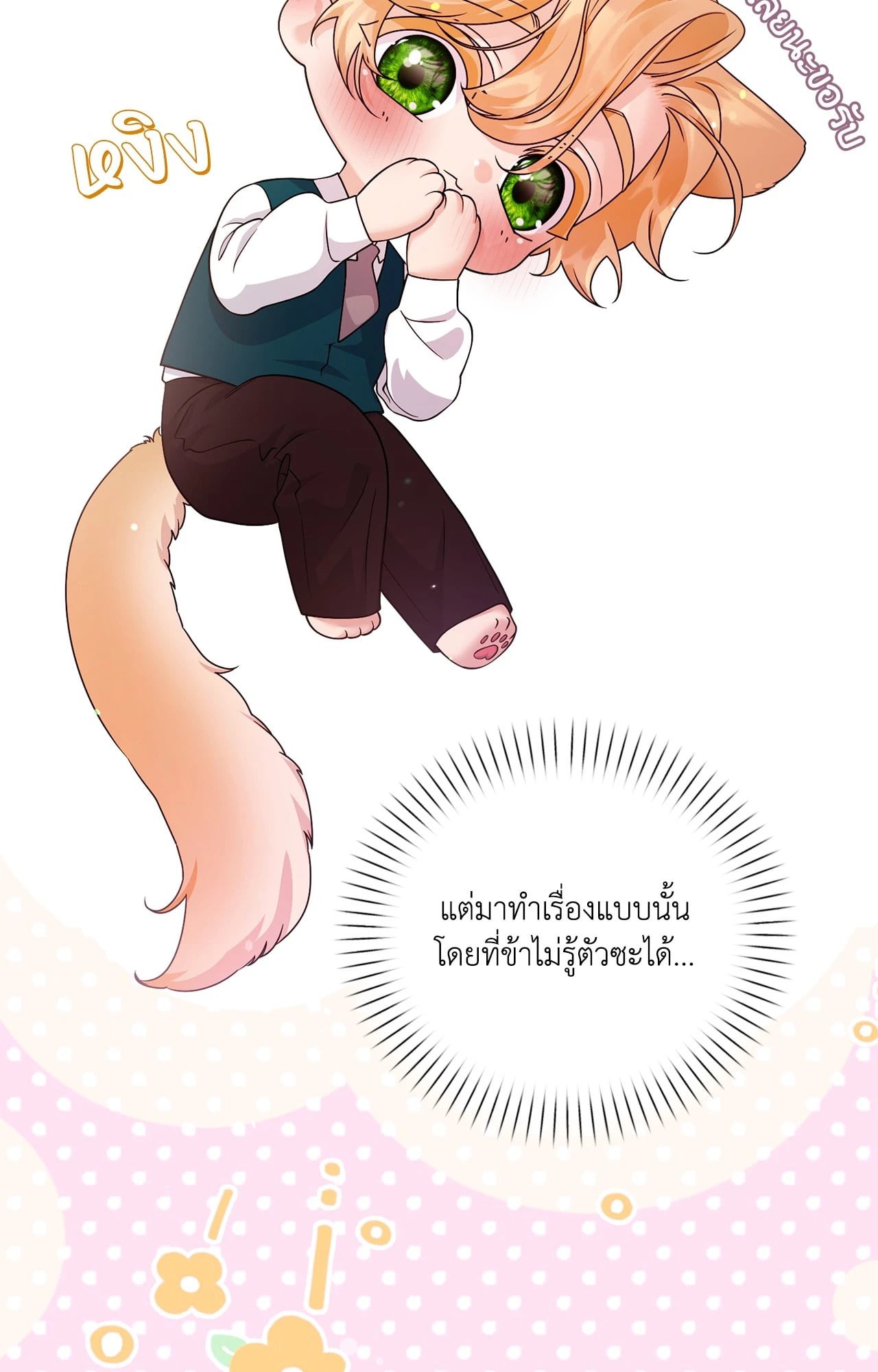 หน้า 61