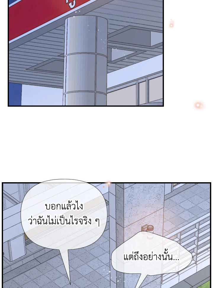 1/24 สลับร่างรัก | An Hour of Romance ตอนที่ 159 - รูปที่ 2