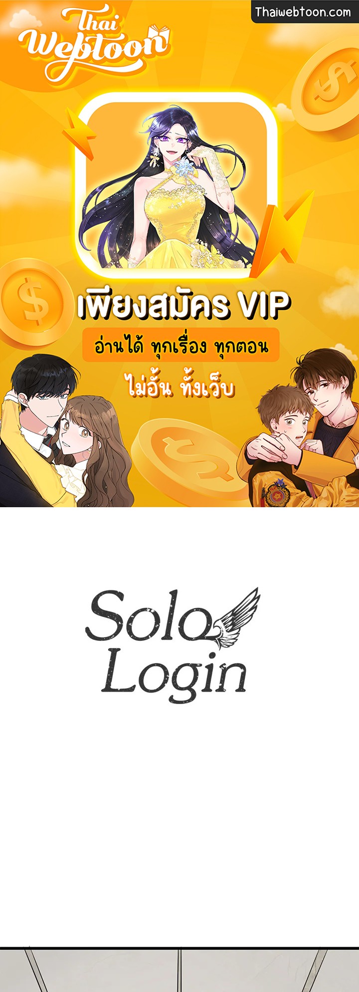Solo Login ตอนที่ 122 - รูปที่ 1