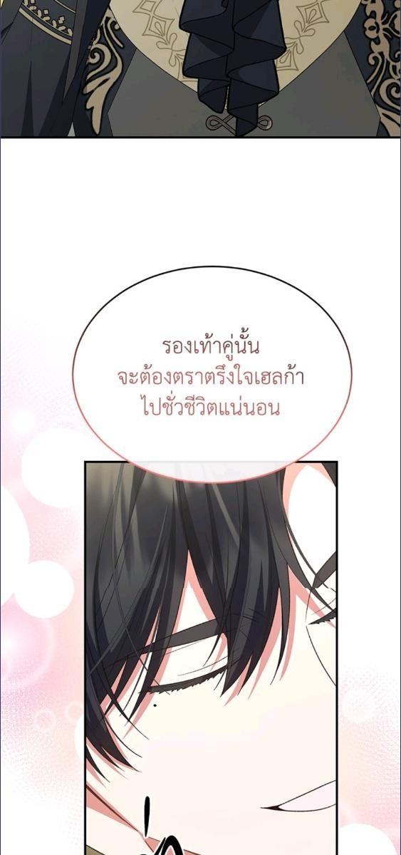 ลูกสาวตัวจริงกลับมาแล้ว | Revenge on the Real One ตอนที่ 155 - รูปที่ 2