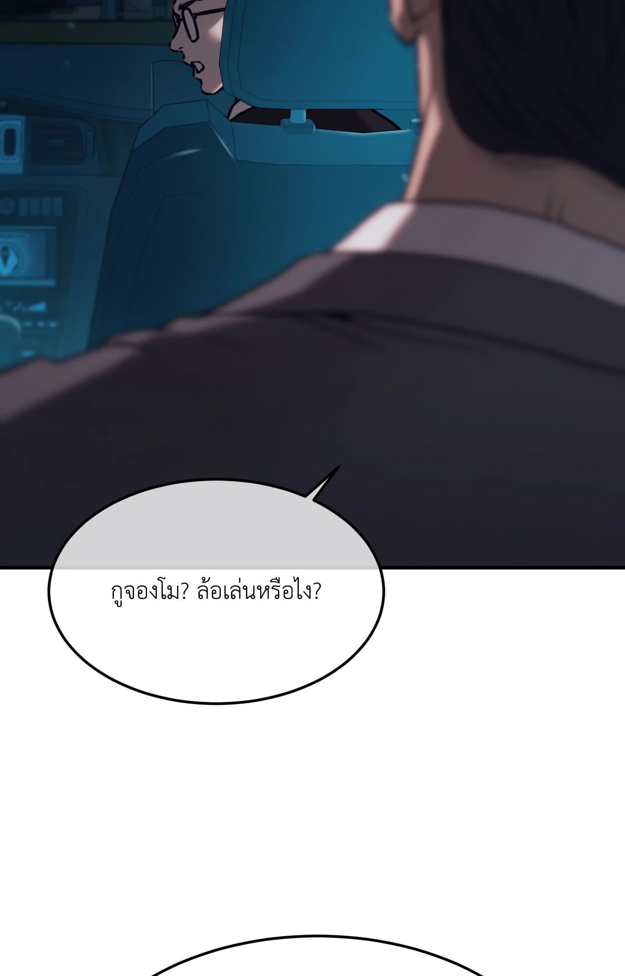 หน้า 79
