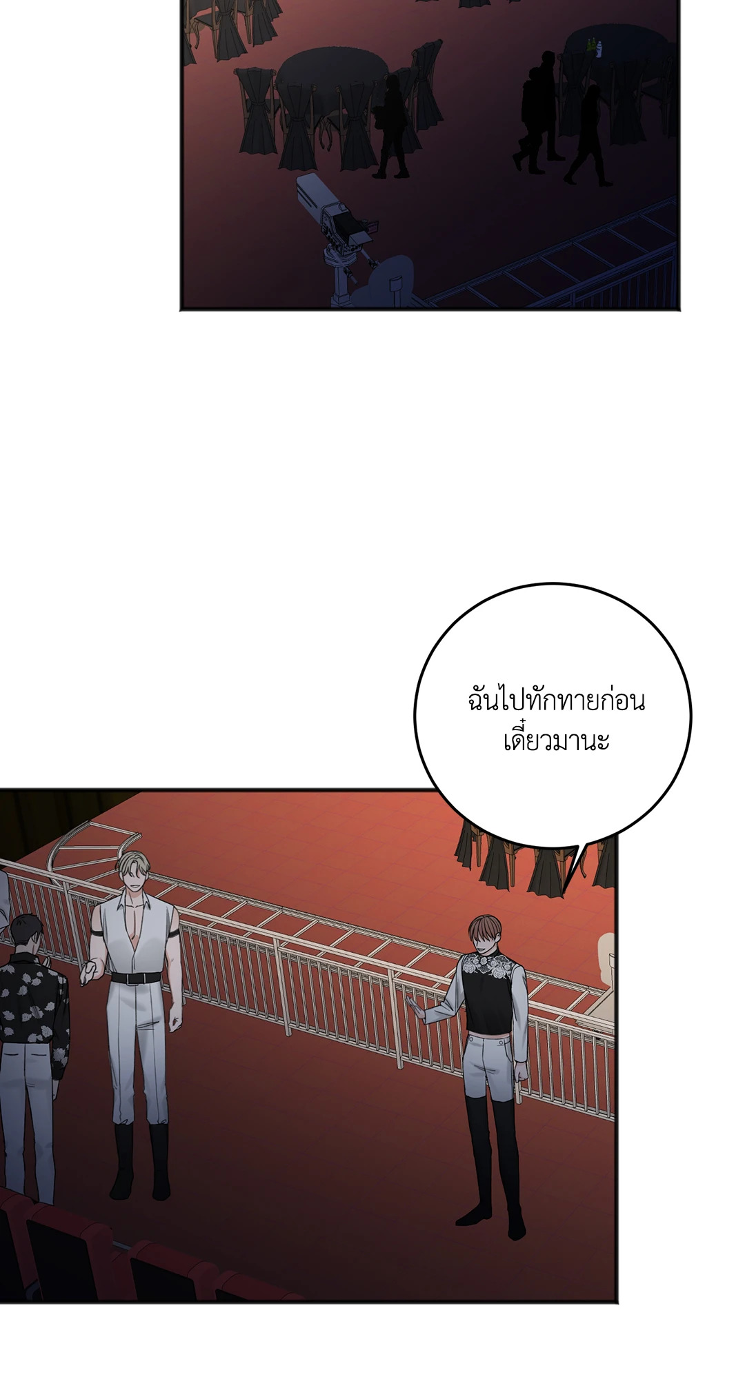 In the Private Room ตอนที่ 37 - รูปที่ 2