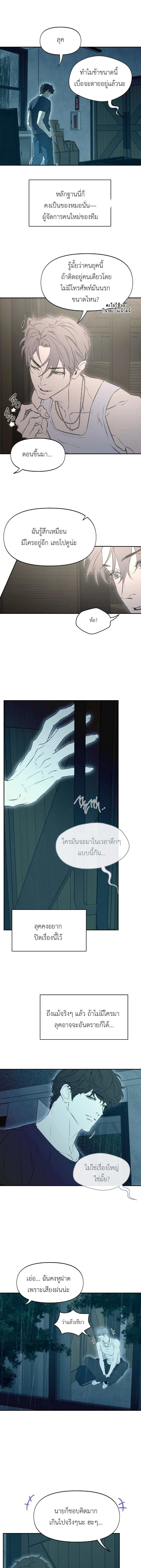 Nerd Project ตอนที่ 49 - รูปที่ 2