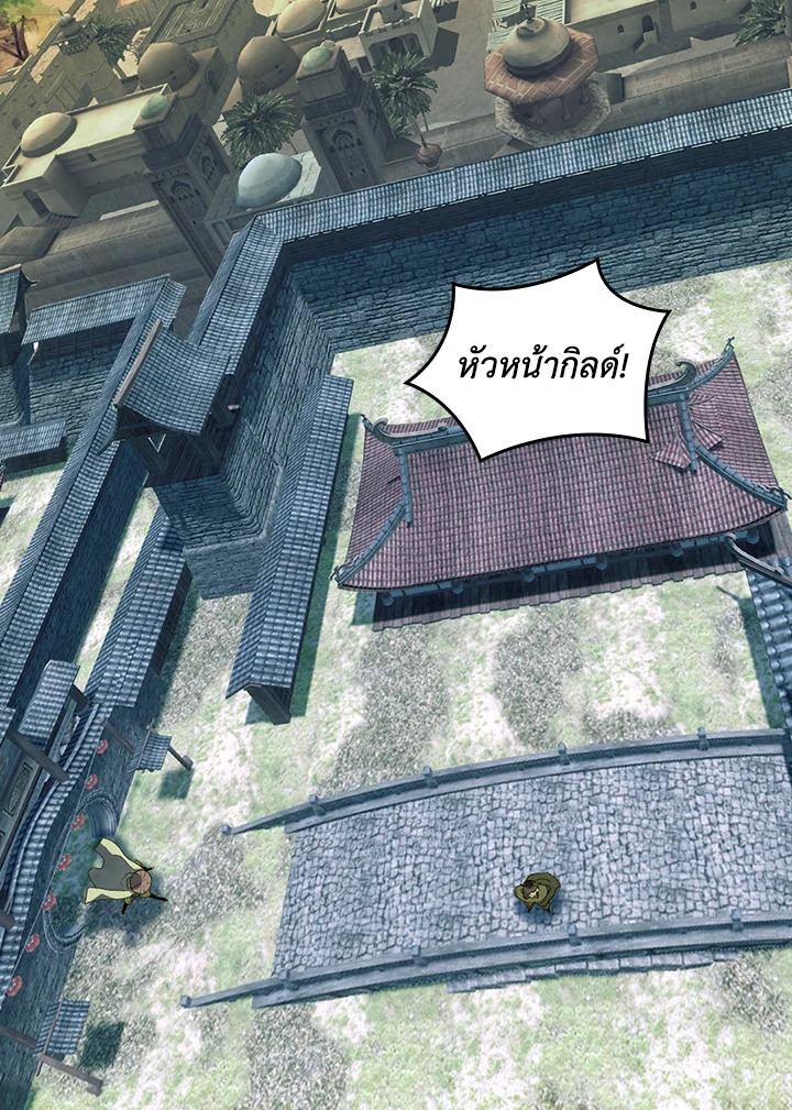 ผมคือเพลเยอร์ผู้มากับโชค | I'm Destined for Greatness ตอนที่ 191 - รูปที่ 2